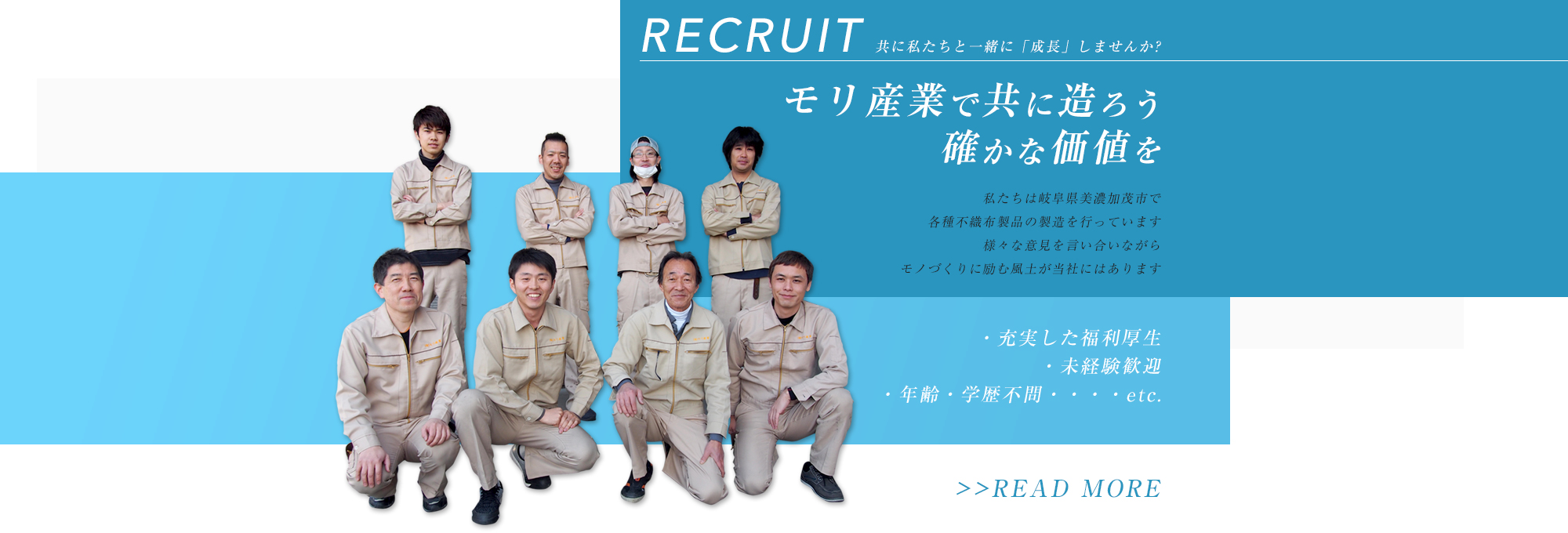 recruit_banner